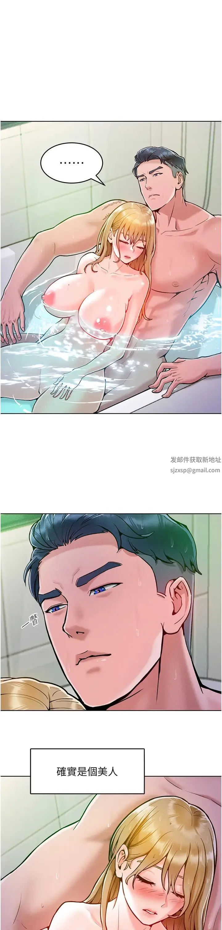 让傲慢女屈服的一百种方法 第4话-熟度刚好的粉嫩处女鲍 第27页