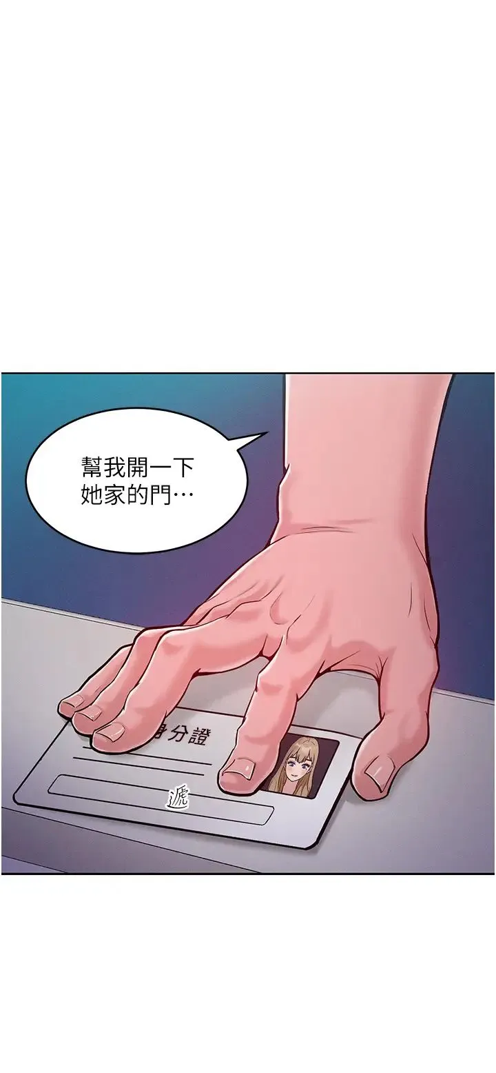 让傲慢女屈服的一百种方法 第4话-熟度刚好的粉嫩处女鲍 第9页