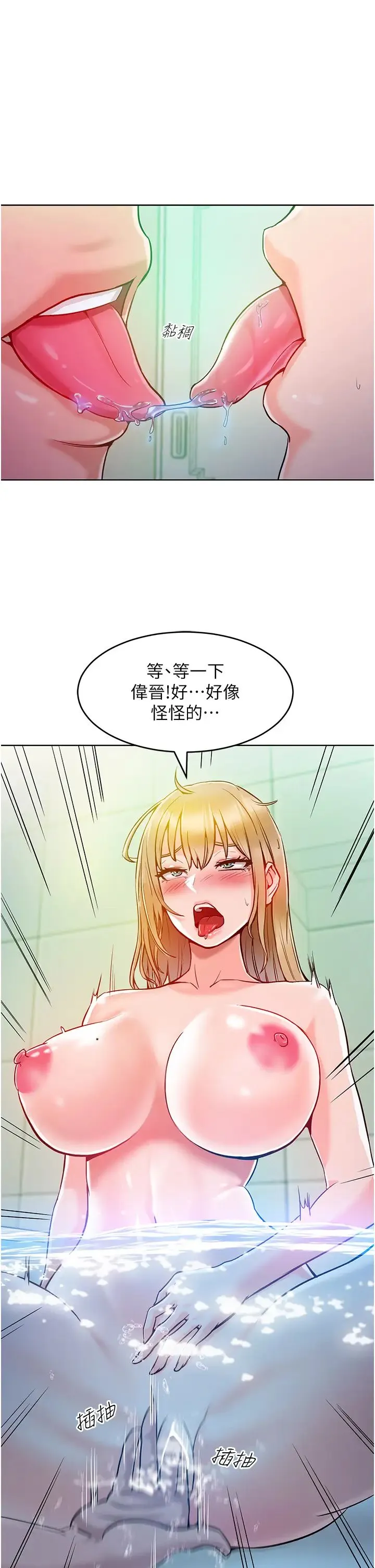 让傲慢女屈服的一百种方法 第4话-熟度刚好的粉嫩处女鲍 第49页