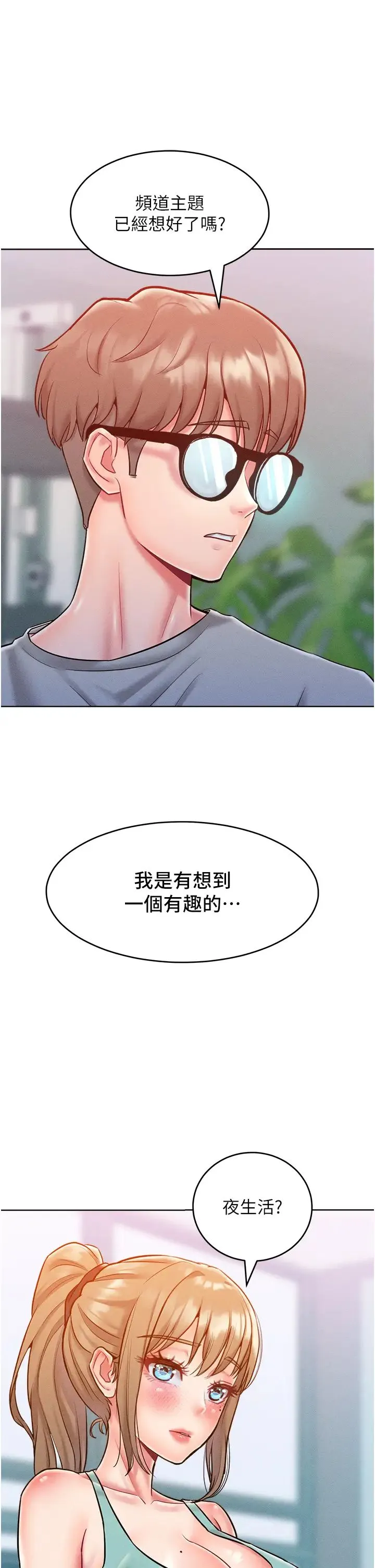 让傲慢女屈服的一百种方法 第21話-欠操的誘人身材 第21页