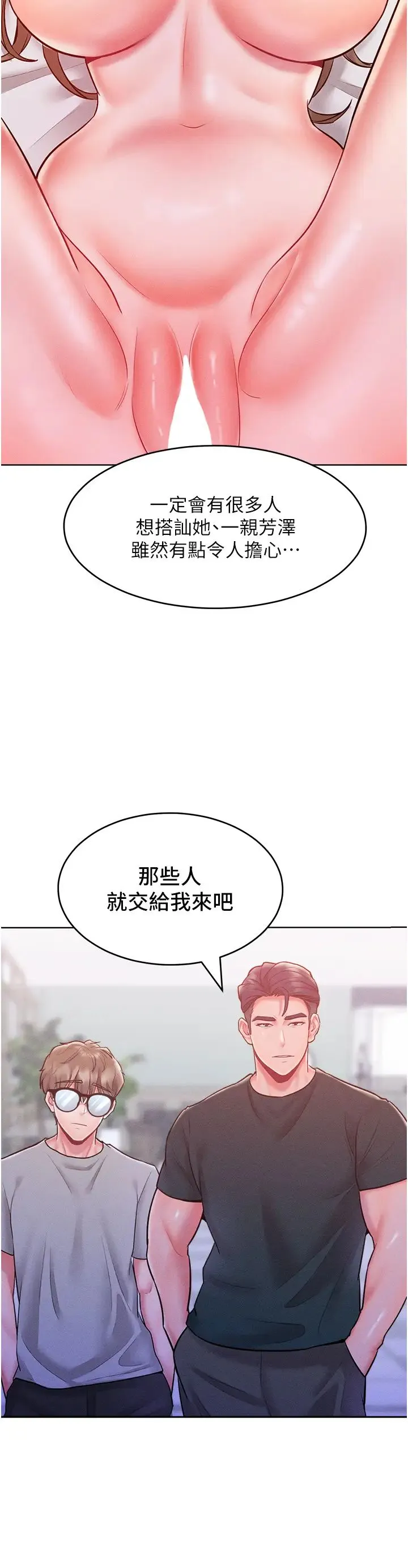 让傲慢女屈服的一百种方法 第21話-欠操的誘人身材 第20页