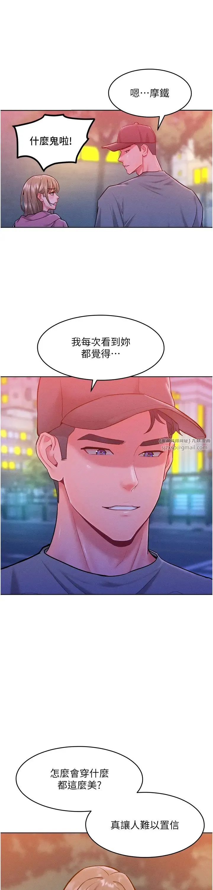 让傲慢女屈服的一百种方法 第21話-欠操的誘人身材 第31页