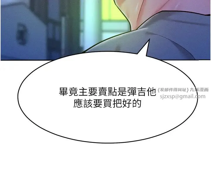 让傲慢女屈服的一百种方法 第21話-欠操的誘人身材 第36页