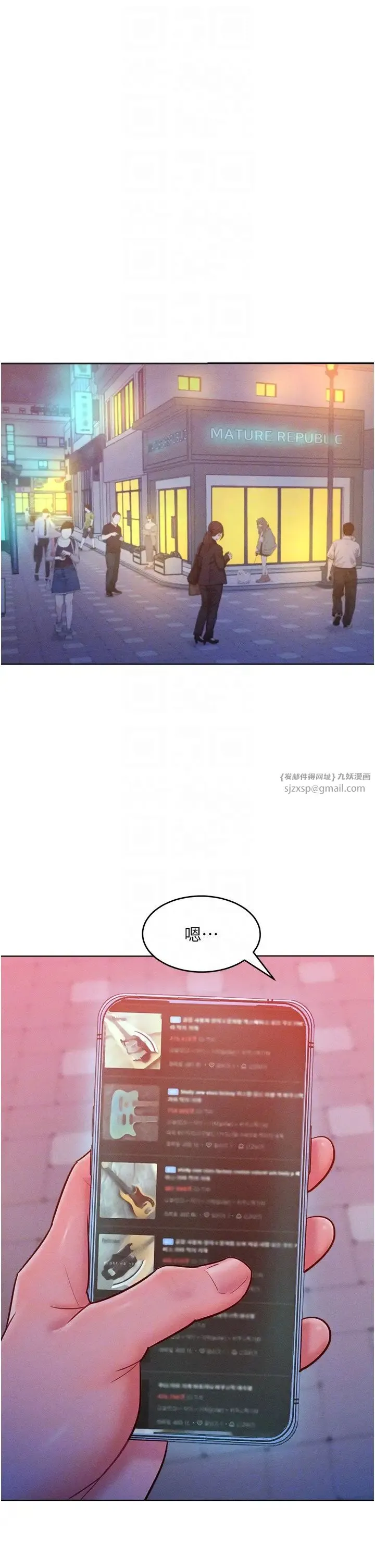 让傲慢女屈服的一百种方法 第21話-欠操的誘人身材 第28页
