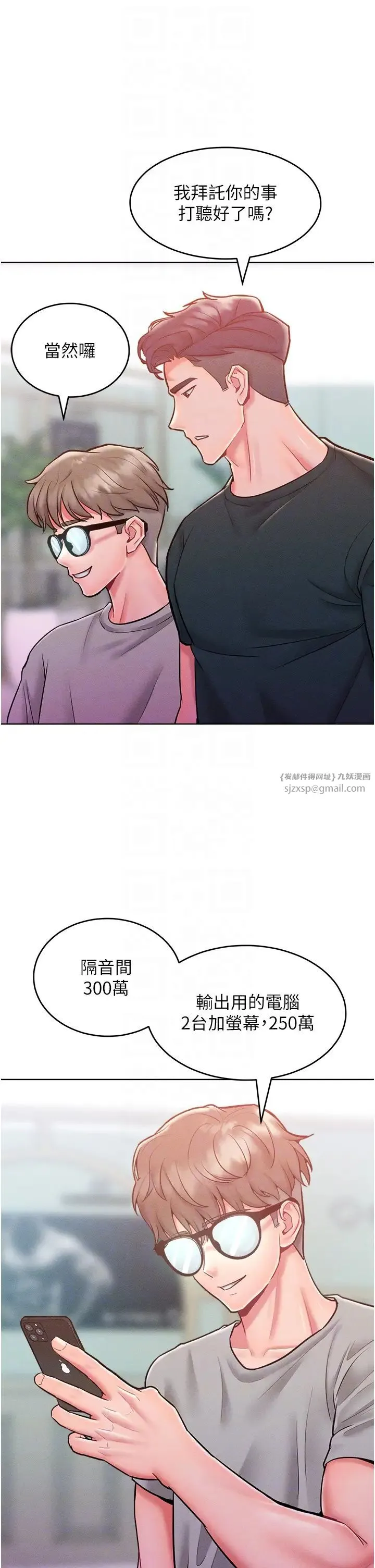 让傲慢女屈服的一百种方法 第21話-欠操的誘人身材 第14页