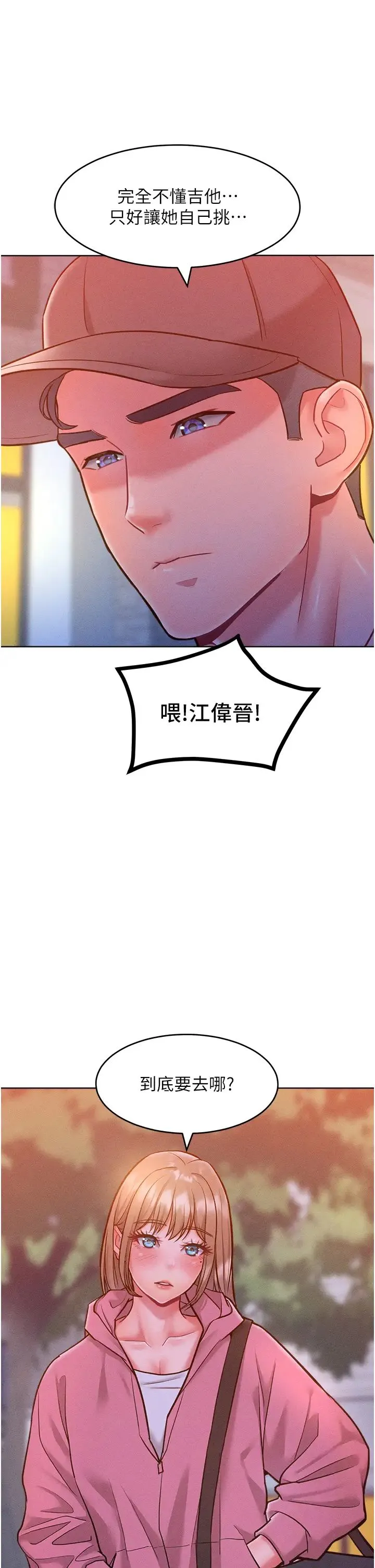让傲慢女屈服的一百种方法 第21話-欠操的誘人身材 第29页