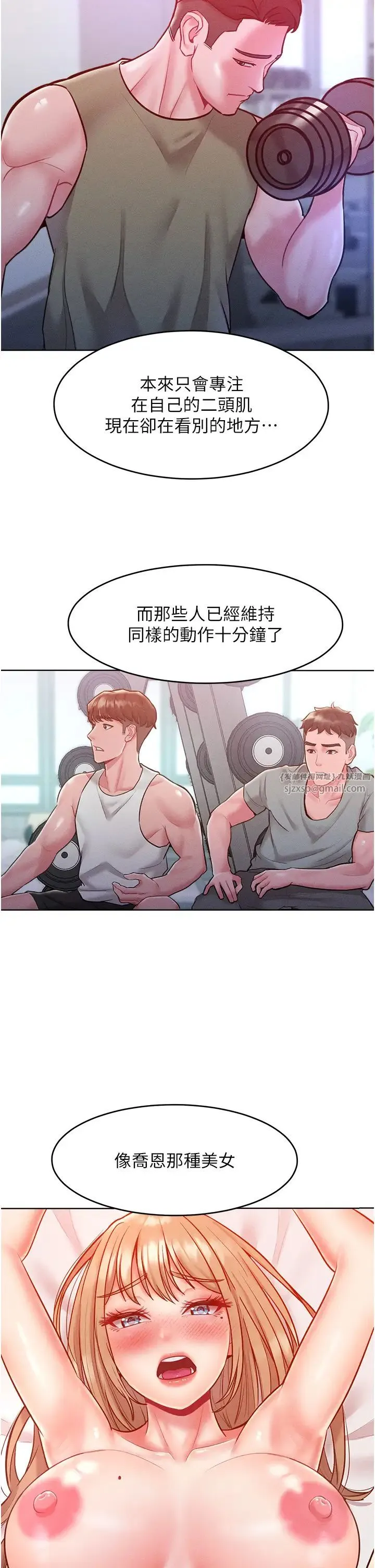 让傲慢女屈服的一百种方法 第21話-欠操的誘人身材 第19页