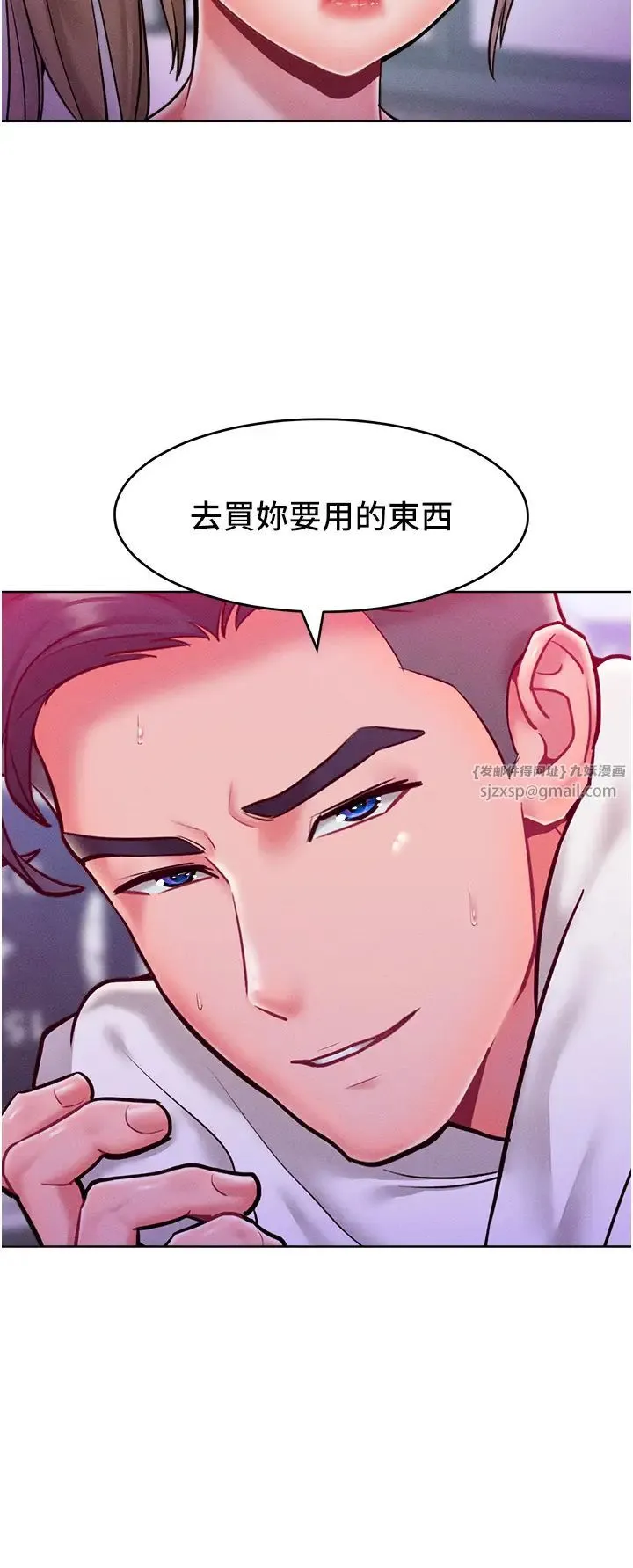 让傲慢女屈服的一百种方法 第21話-欠操的誘人身材 第27页