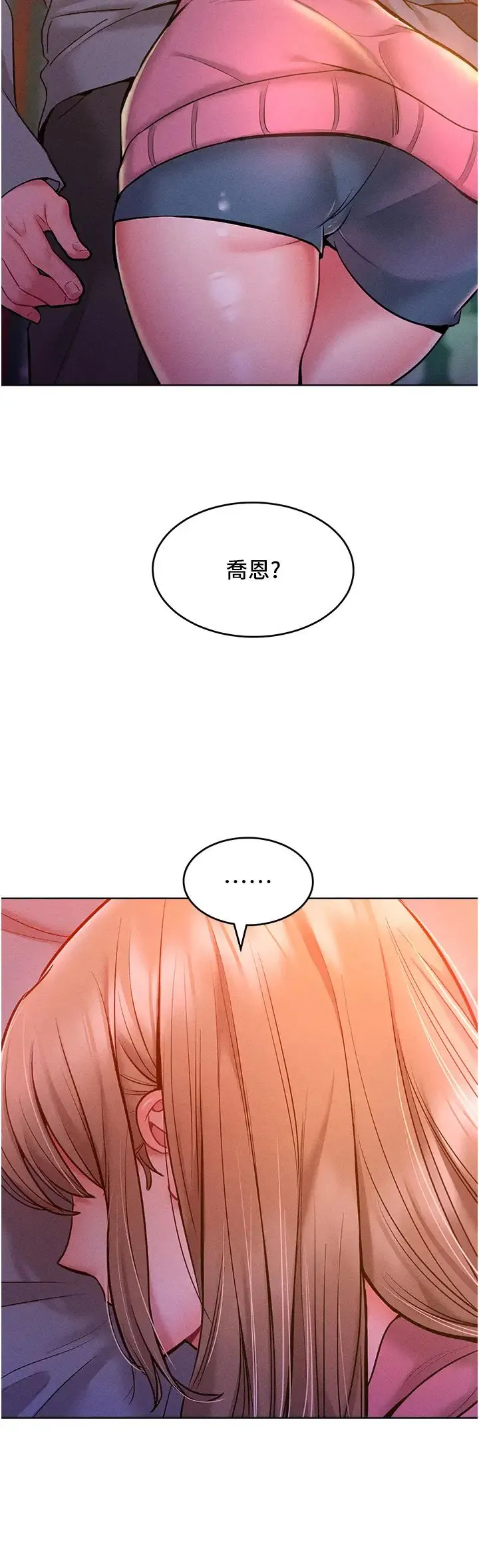 让傲慢女屈服的一百种方法 第21話-欠操的誘人身材 第39页