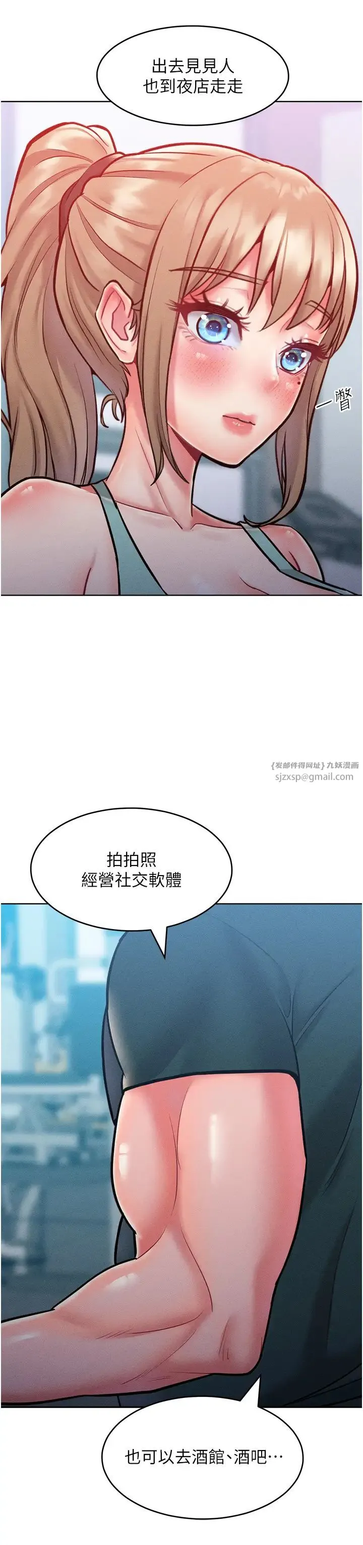 让傲慢女屈服的一百种方法 第21話-欠操的誘人身材 第23页