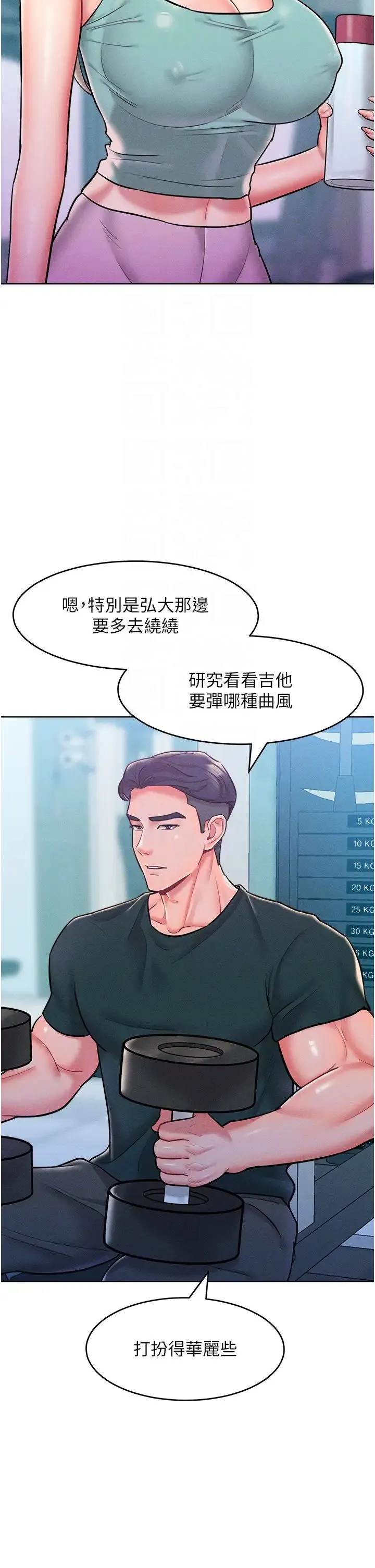 让傲慢女屈服的一百种方法 第21話-欠操的誘人身材 第22页