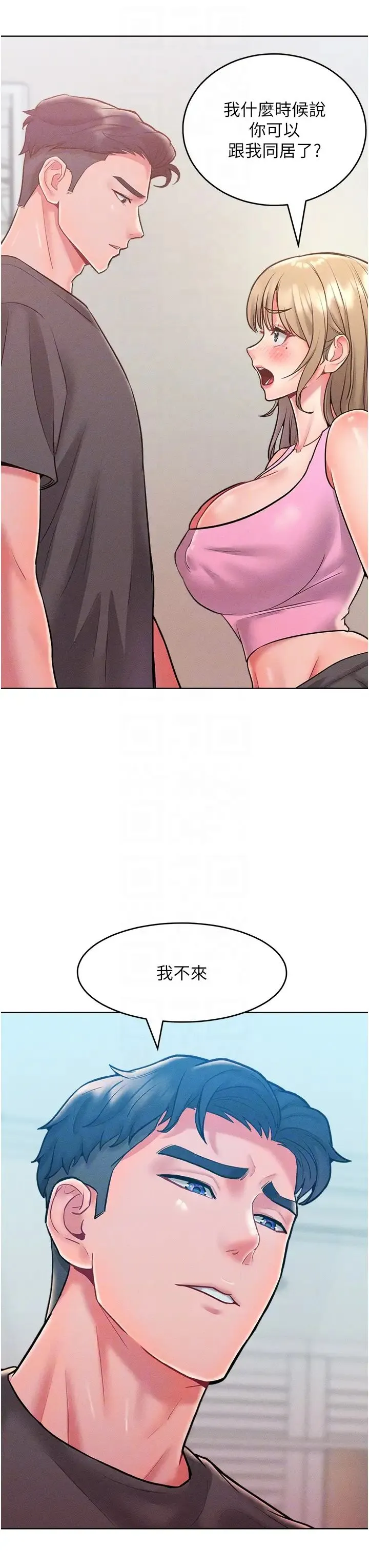 让傲慢女屈服的一百种方法 第21話-欠操的誘人身材 第6页