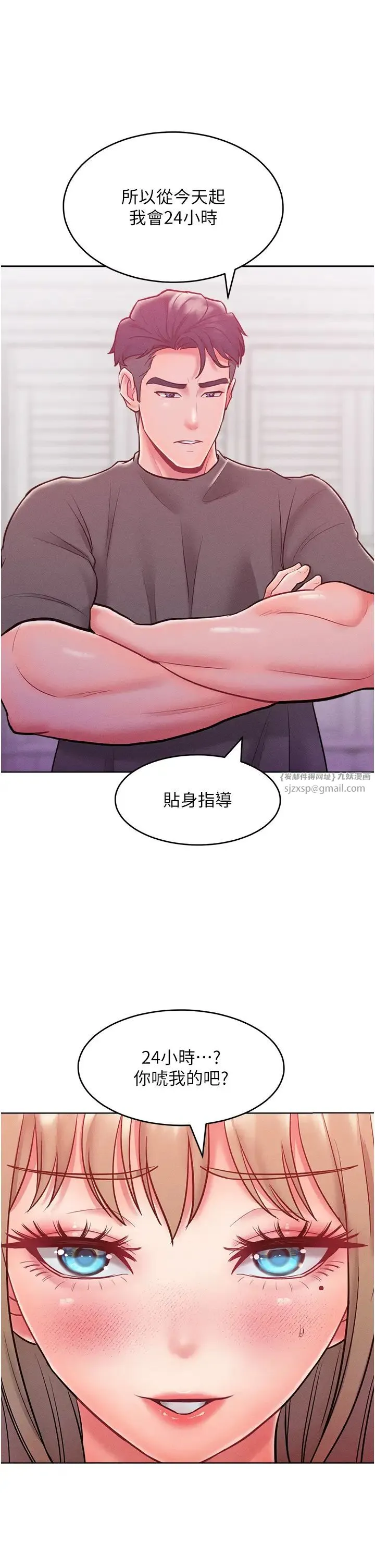 让傲慢女屈服的一百种方法 第21話-欠操的誘人身材 第11页