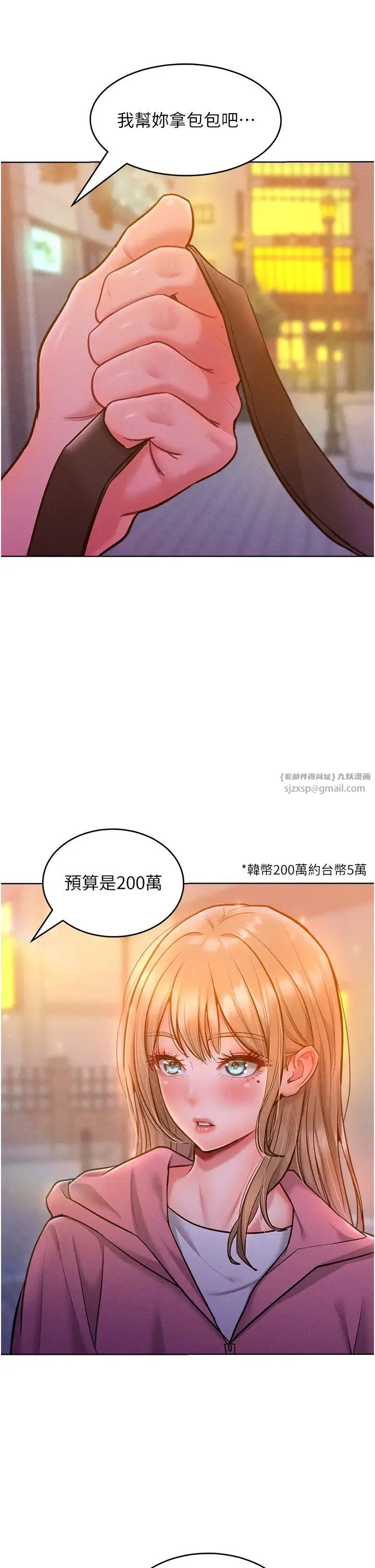 让傲慢女屈服的一百种方法 第21話-欠操的誘人身材 第37页