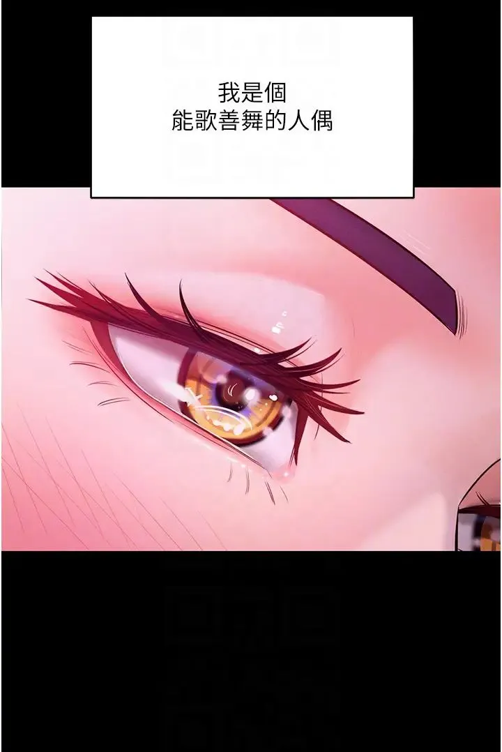 让傲慢女屈服的一百种方法 第9話-偷看姐姐打炮自慰的大明星 第10页