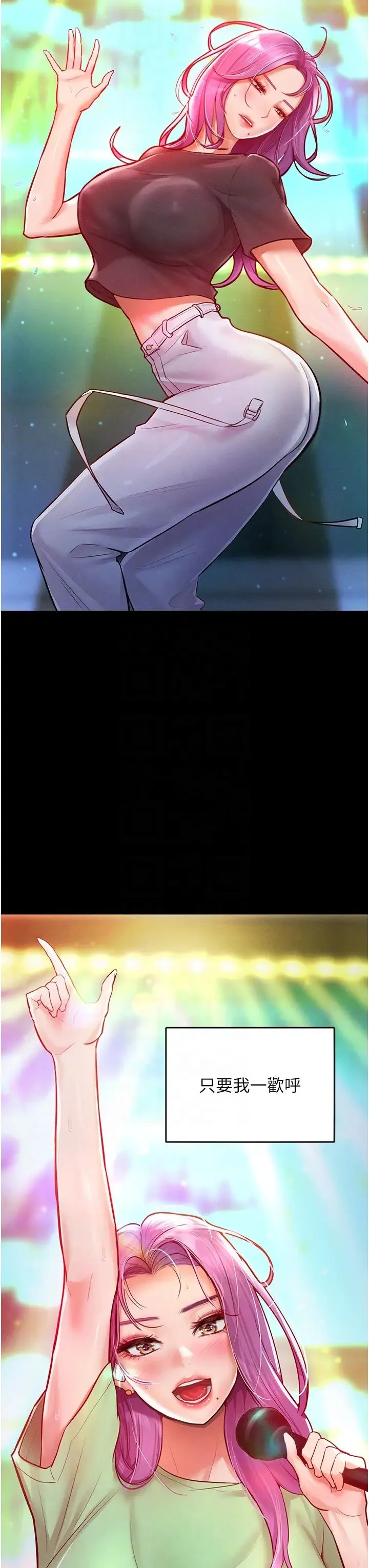 让傲慢女屈服的一百种方法 第9話-偷看姐姐打炮自慰的大明星 第6页