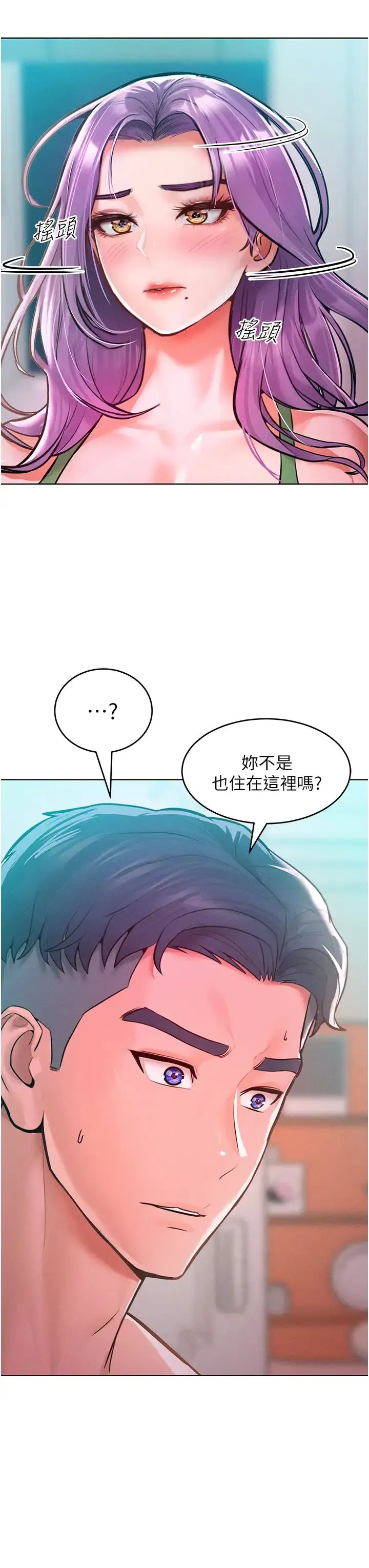 让傲慢女屈服的一百种方法 第9話-偷看姐姐打炮自慰的大明星 第39页