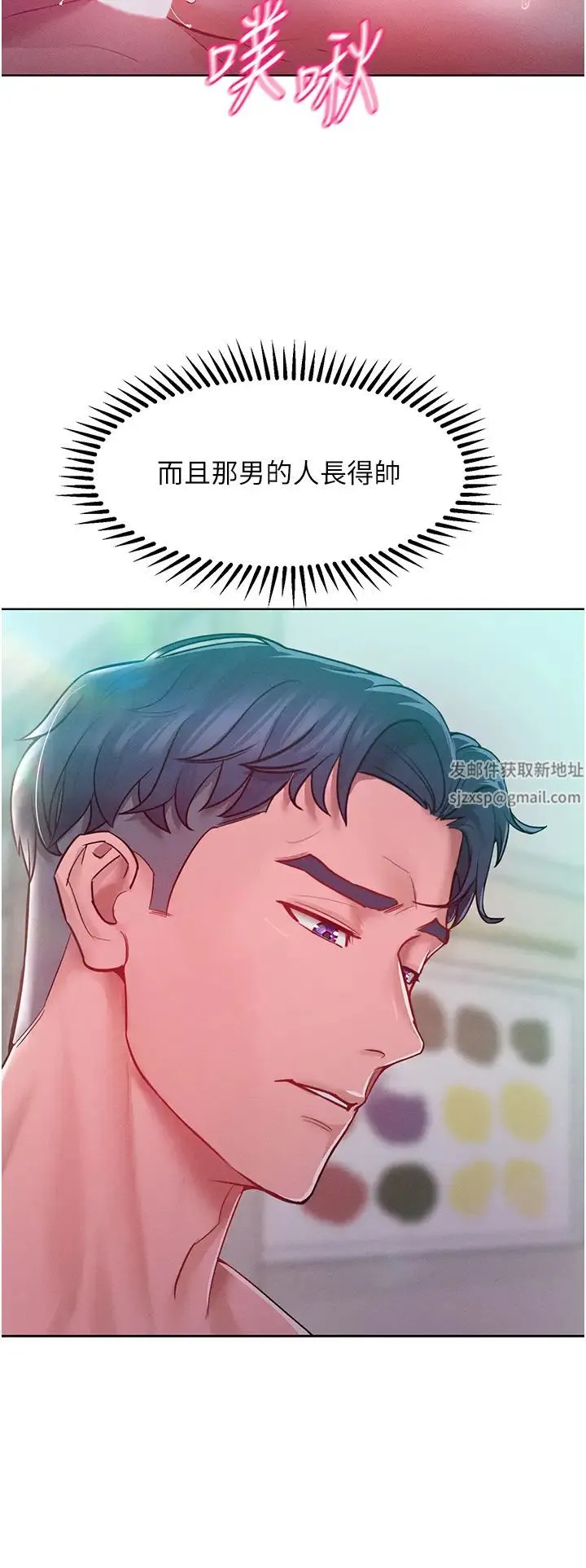 让傲慢女屈服的一百种方法 第9話-偷看姐姐打炮自慰的大明星 第19页