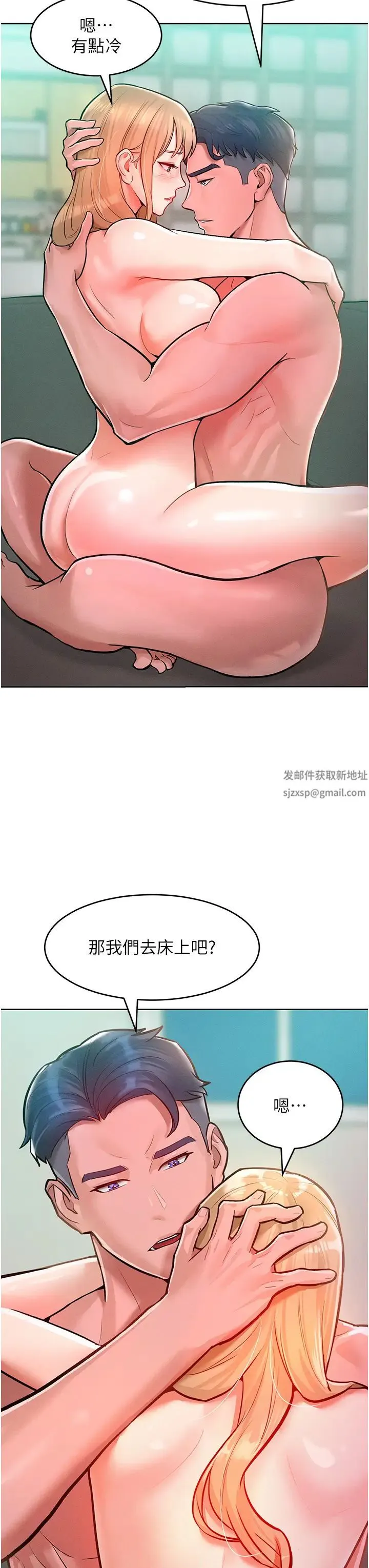 让傲慢女屈服的一百种方法 第9話-偷看姐姐打炮自慰的大明星 第43页