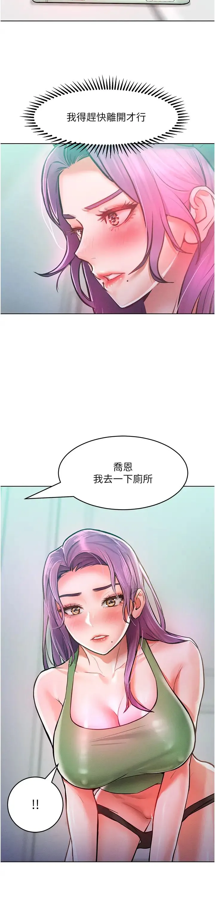 让傲慢女屈服的一百种方法 第9話-偷看姐姐打炮自慰的大明星 第31页