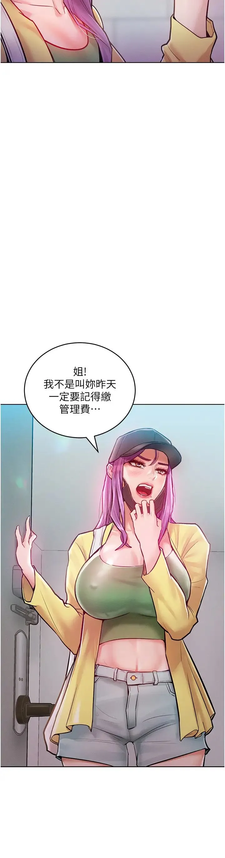 让傲慢女屈服的一百种方法 第9話-偷看姐姐打炮自慰的大明星 第13页