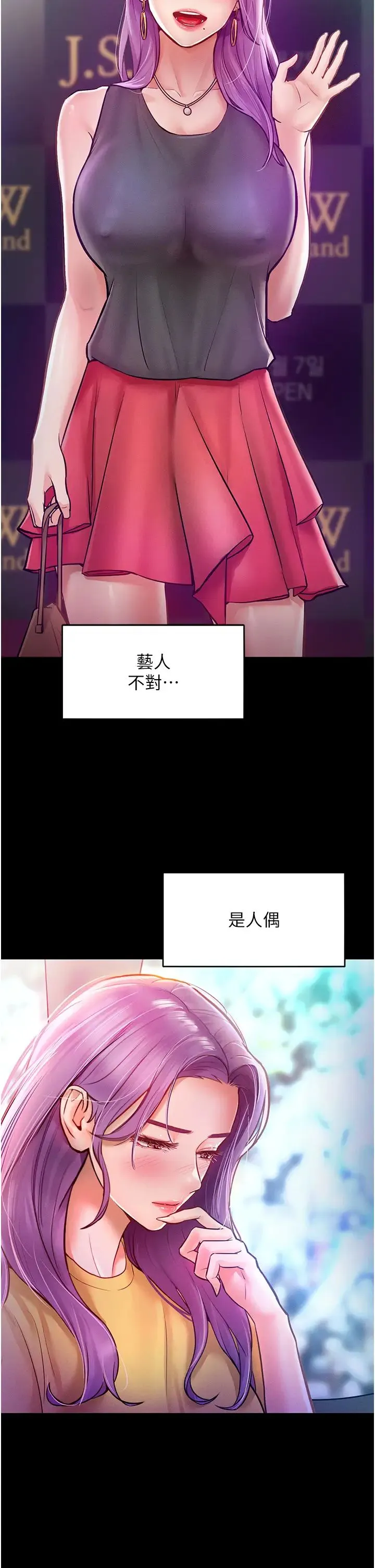 让傲慢女屈服的一百种方法 第9話-偷看姐姐打炮自慰的大明星 第9页
