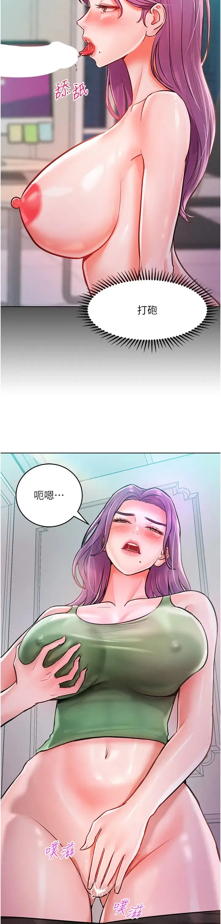 让傲慢女屈服的一百种方法 第9話-偷看姐姐打炮自慰的大明星 第25页