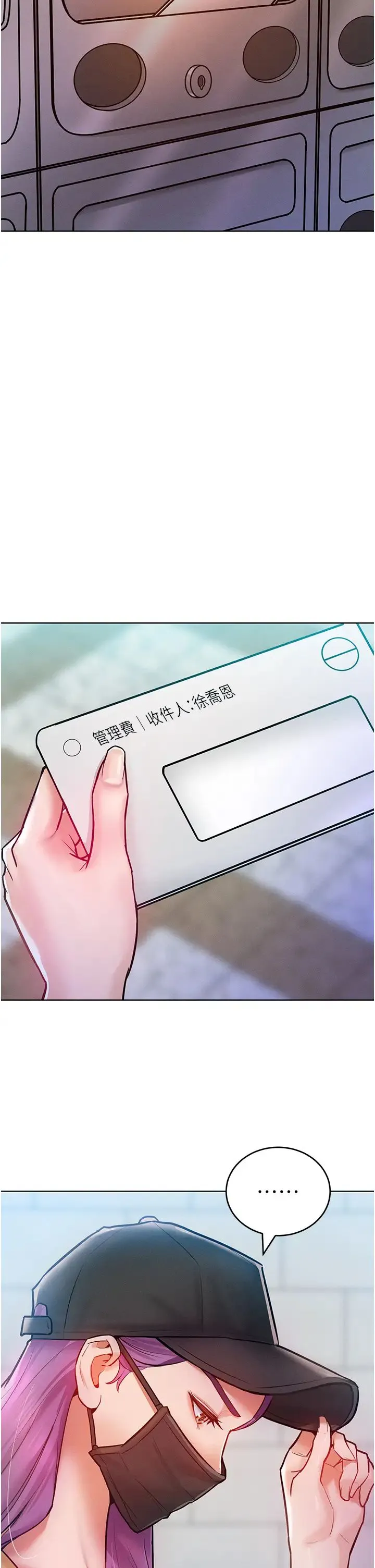 让傲慢女屈服的一百种方法 第9話-偷看姐姐打炮自慰的大明星 第12页