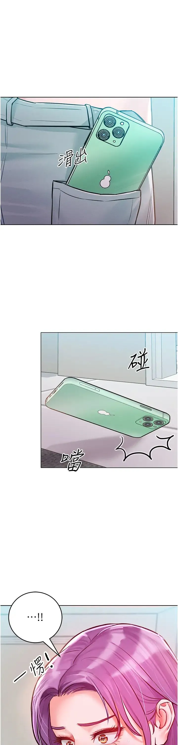 让傲慢女屈服的一百种方法 第9話-偷看姐姐打炮自慰的大明星 第27页