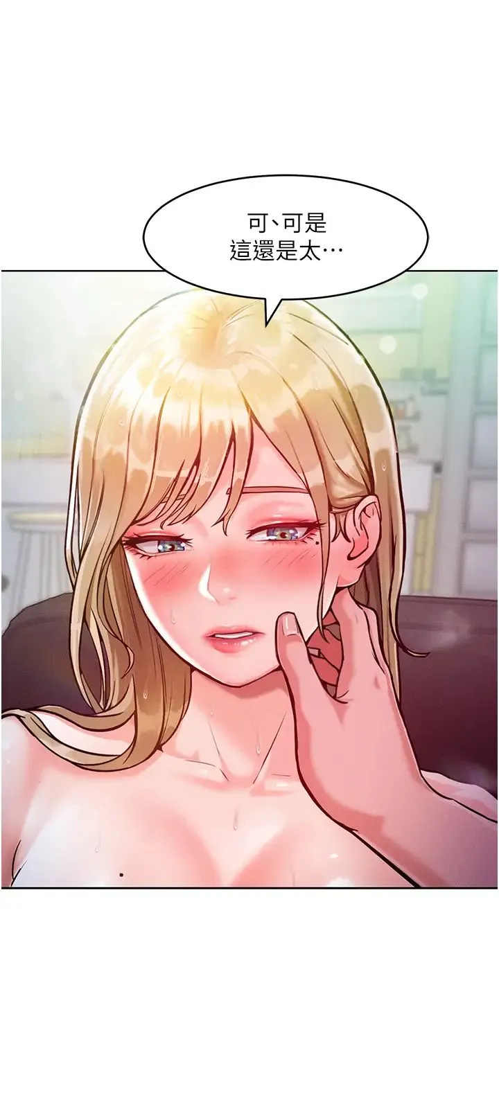 让傲慢女屈服的一百种方法 第5话-我该怎么调教这婊子才好? 第23页