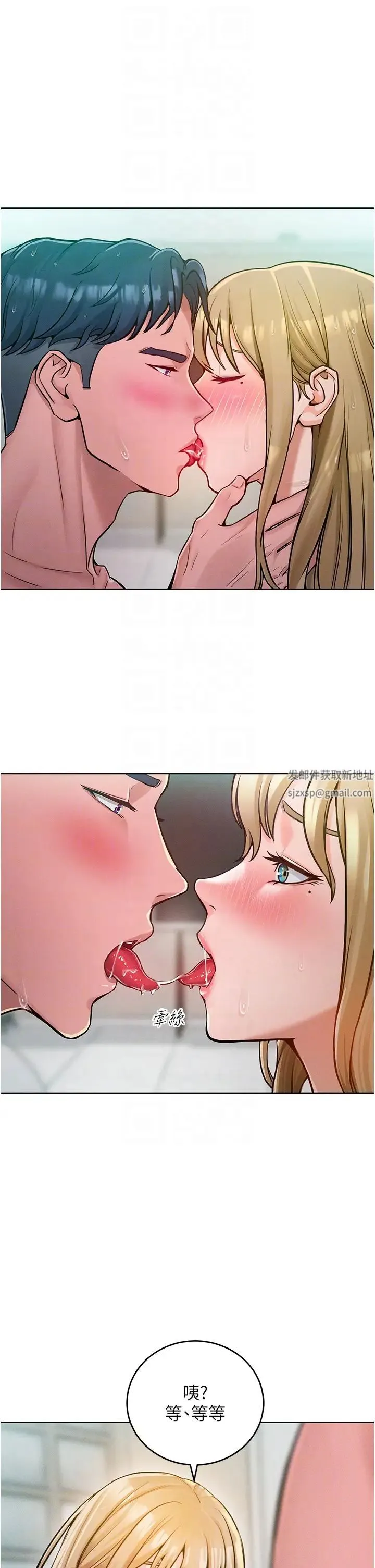 让傲慢女屈服的一百种方法 第5话-我该怎么调教这婊子才好? 第26页