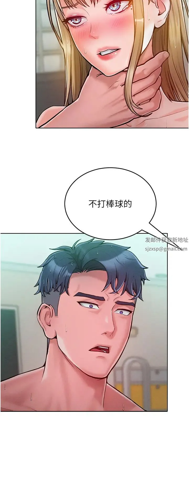 让傲慢女屈服的一百种方法 第5话-我该怎么调教这婊子才好? 第12页