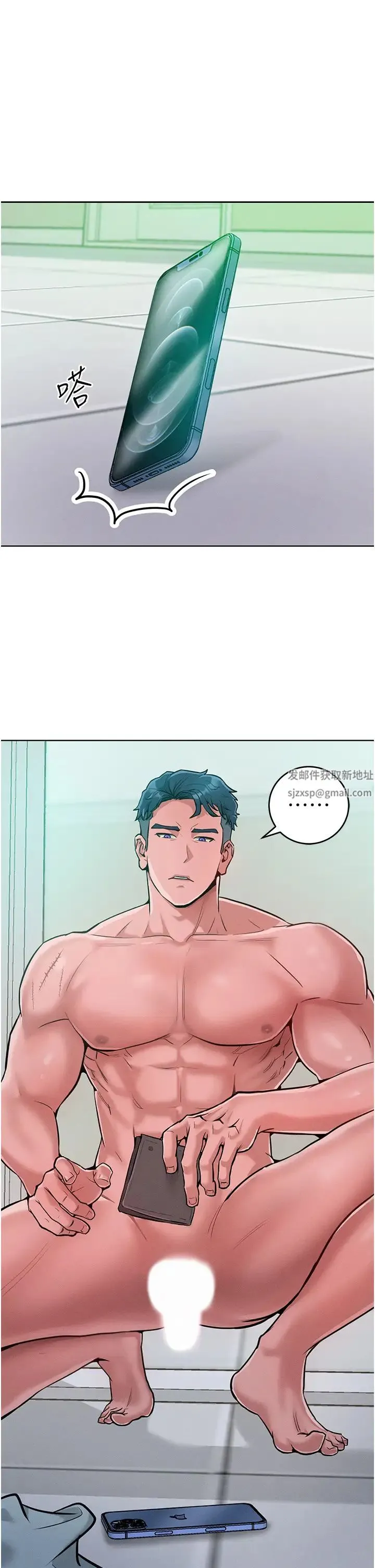 让傲慢女屈服的一百种方法 第5话-我该怎么调教这婊子才好? 第42页