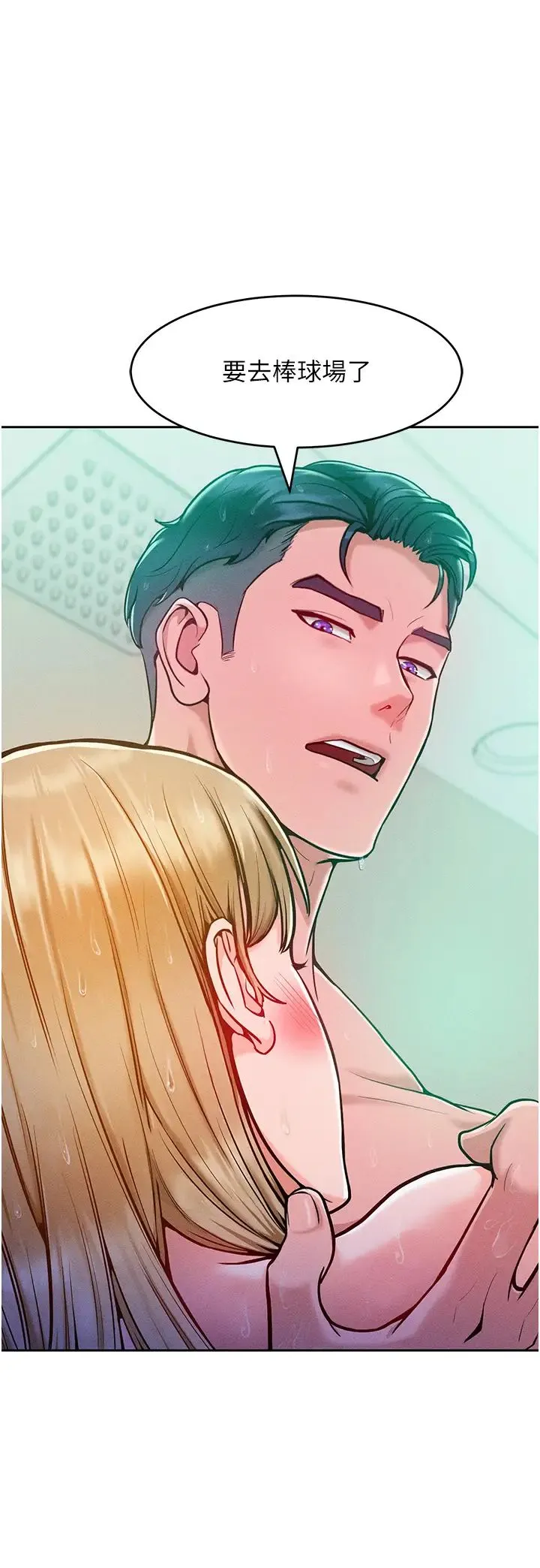 让傲慢女屈服的一百种方法 第5话-我该怎么调教这婊子才好? 第4页