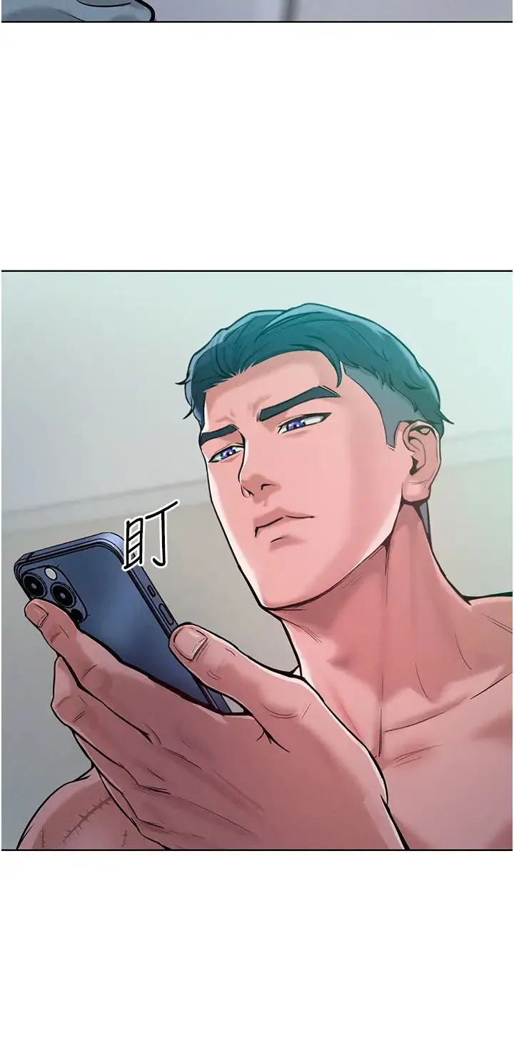 让傲慢女屈服的一百种方法 第5话-我该怎么调教这婊子才好? 第43页