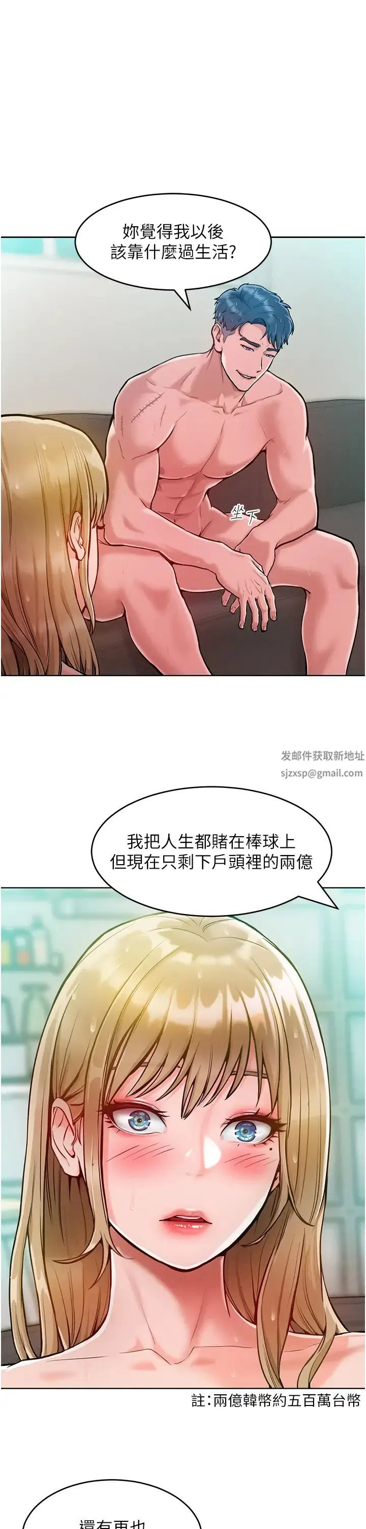 让傲慢女屈服的一百种方法 第5话-我该怎么调教这婊子才好? 第7页