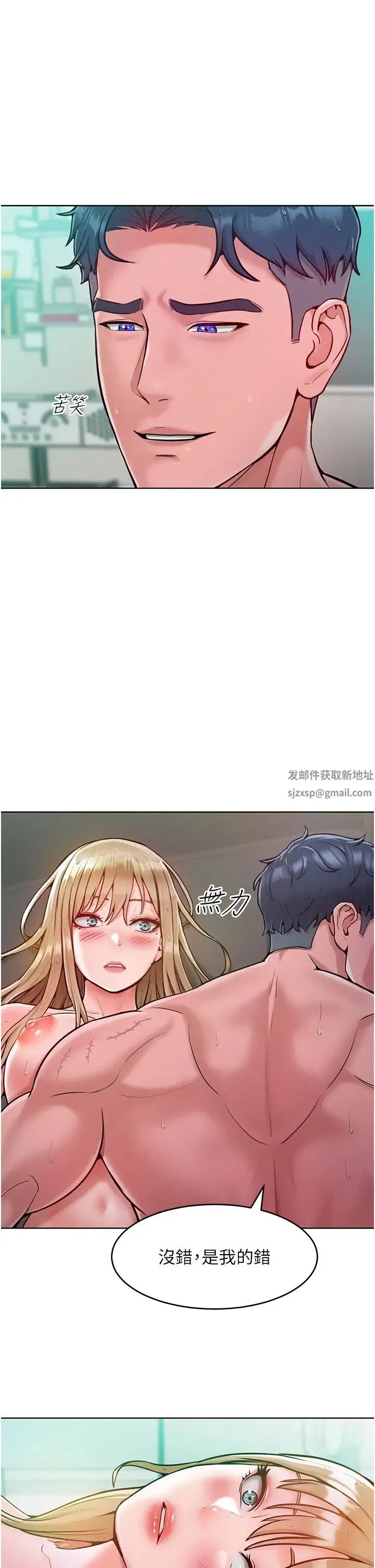 让傲慢女屈服的一百种方法 第5话-我该怎么调教这婊子才好? 第13页