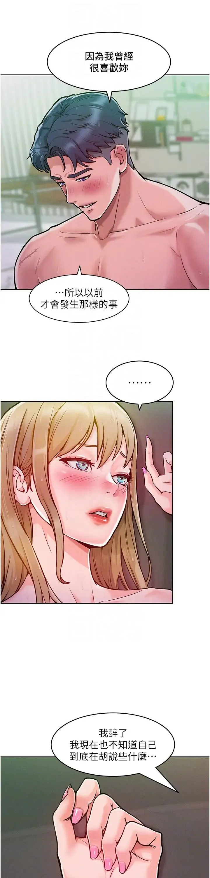 让傲慢女屈服的一百种方法 第5话-我该怎么调教这婊子才好? 第18页