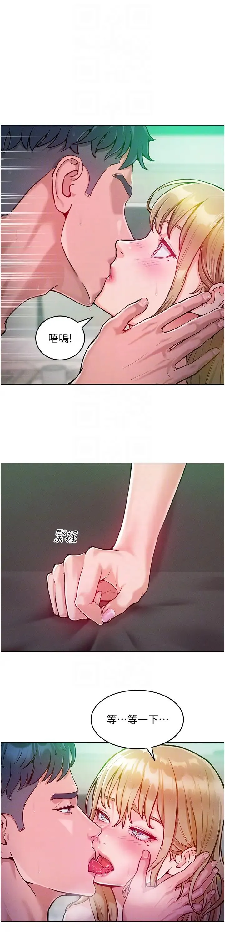 让傲慢女屈服的一百种方法 第5话-我该怎么调教这婊子才好? 第24页