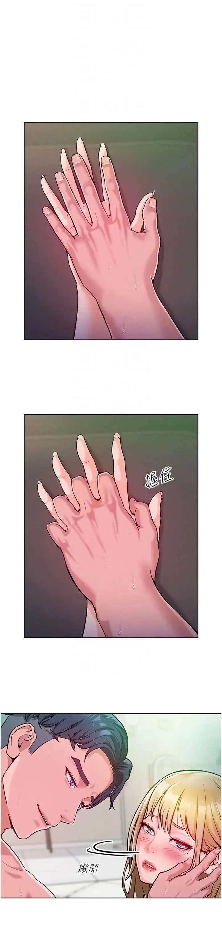 让傲慢女屈服的一百种方法 第5话-我该怎么调教这婊子才好? 第22页
