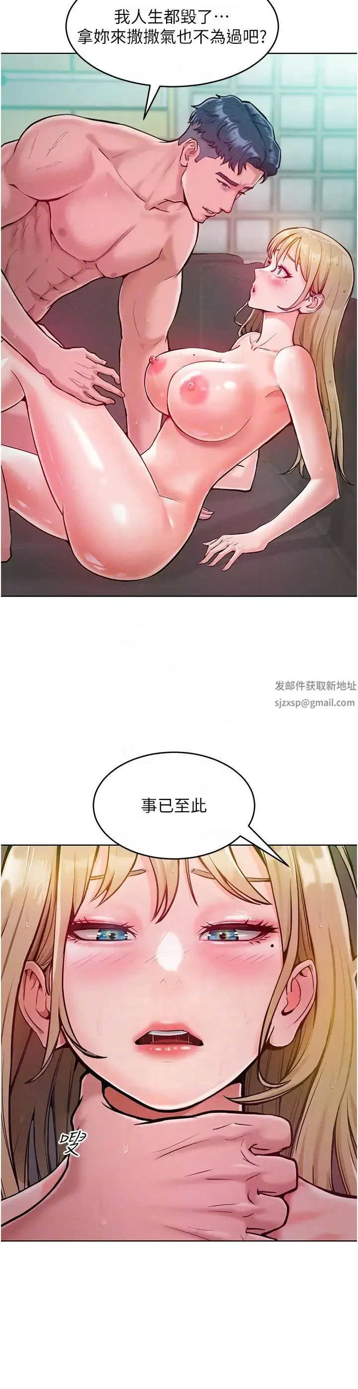 让傲慢女屈服的一百种方法 第5话-我该怎么调教这婊子才好? 第10页
