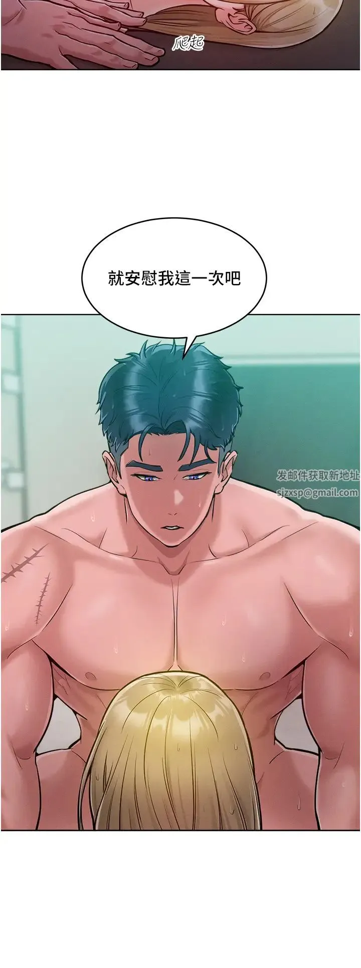 让傲慢女屈服的一百种方法 第5话-我该怎么调教这婊子才好? 第16页