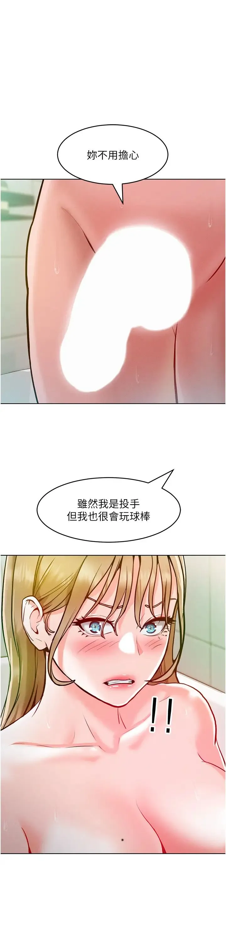 让傲慢女屈服的一百种方法 第5话-我该怎么调教这婊子才好? 第1页