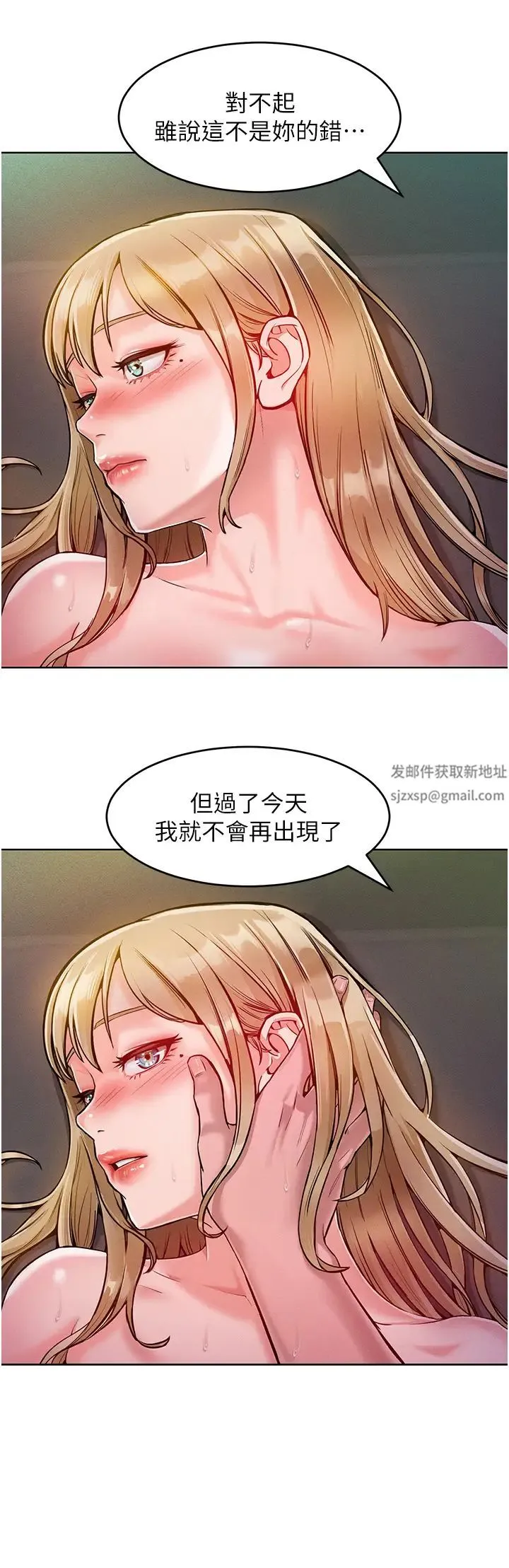 让傲慢女屈服的一百种方法 第5话-我该怎么调教这婊子才好? 第21页