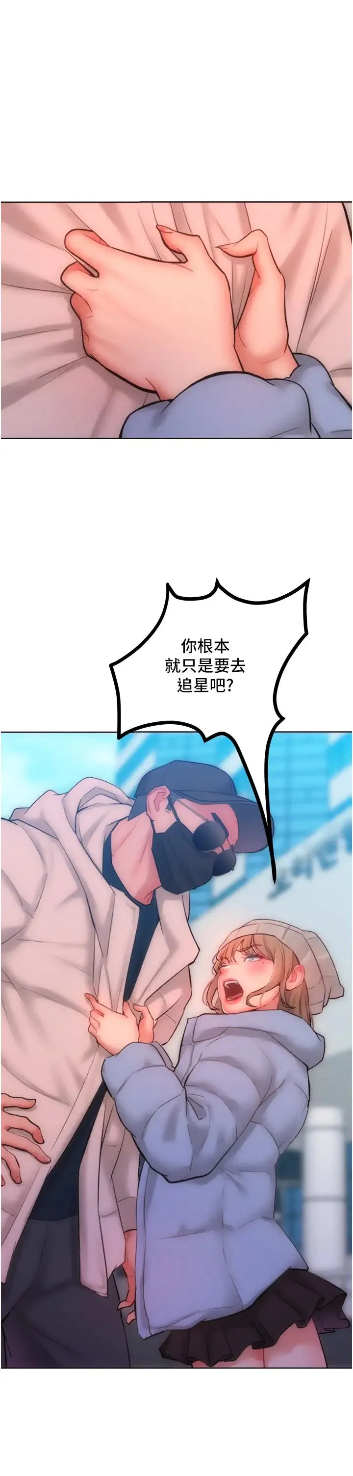 让傲慢女屈服的一百种方法 第33話-讓我看看妳的「表現」 第11页