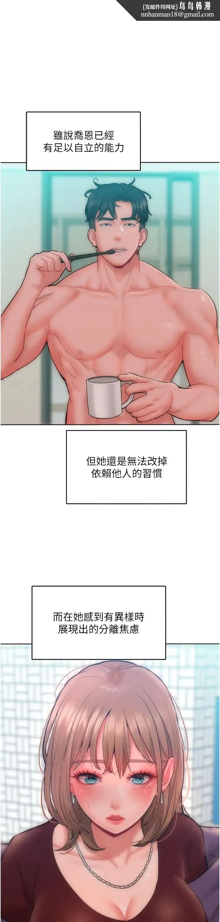 让傲慢女屈服的一百种方法 第33話-讓我看看妳的「表現」 第1页