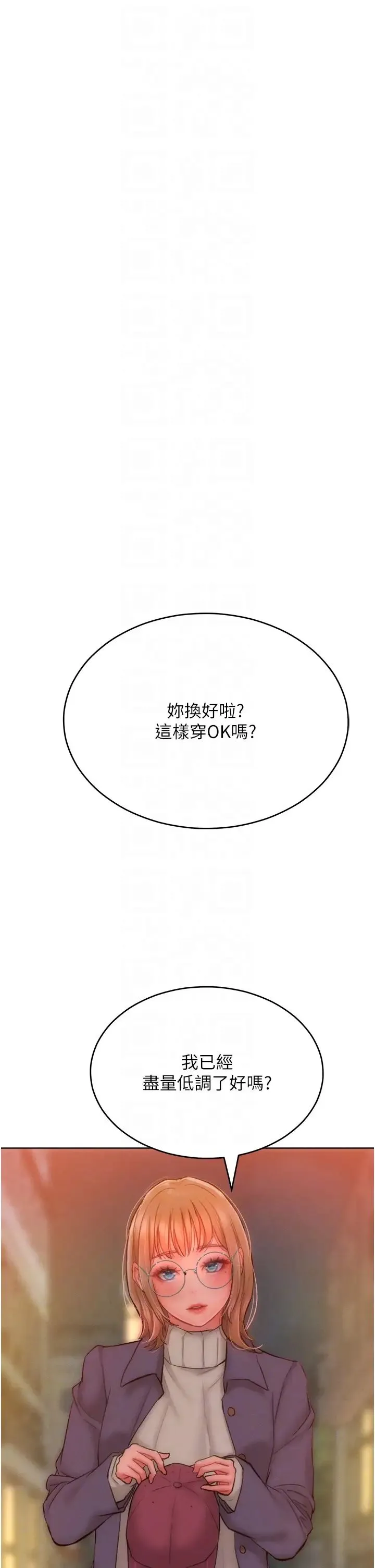 让傲慢女屈服的一百种方法 第33話-讓我看看妳的「表現」 第24页