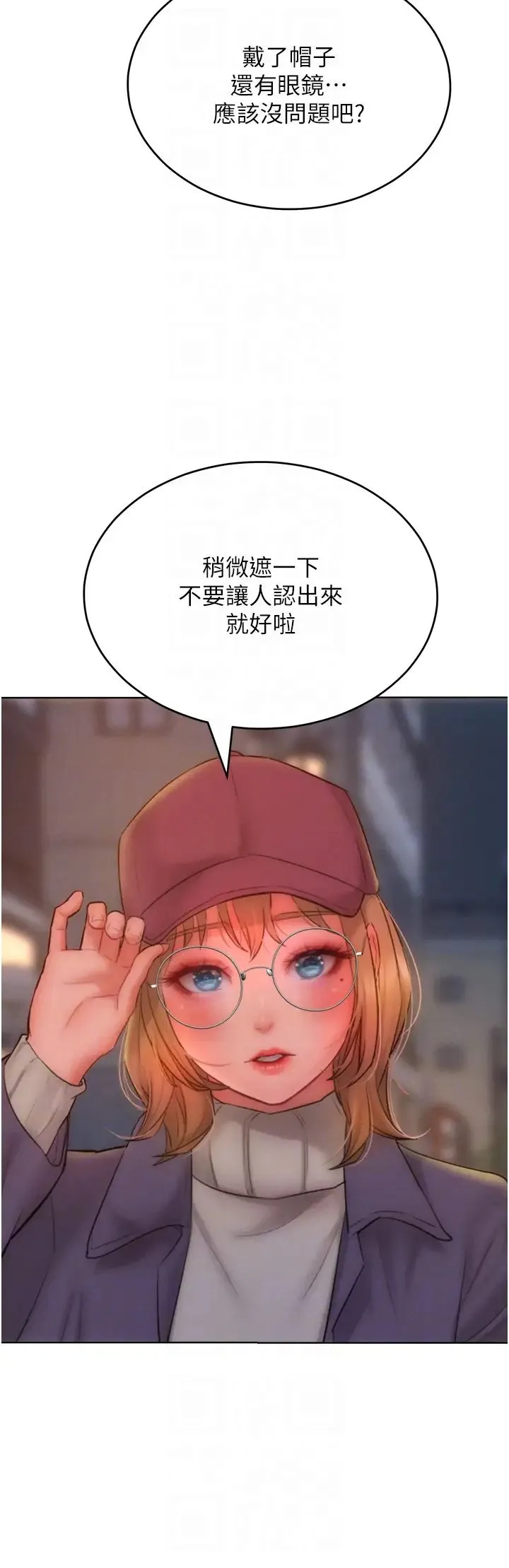 让傲慢女屈服的一百种方法 第33話-讓我看看妳的「表現」 第26页