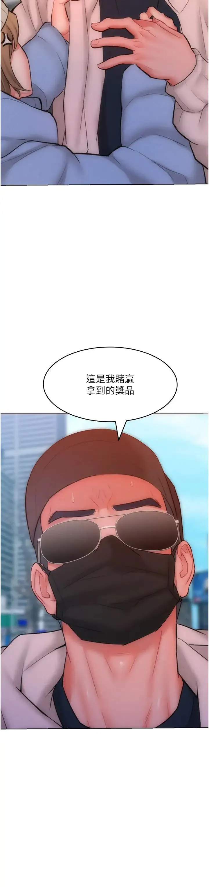 让傲慢女屈服的一百种方法 第33話-讓我看看妳的「表現」 第13页