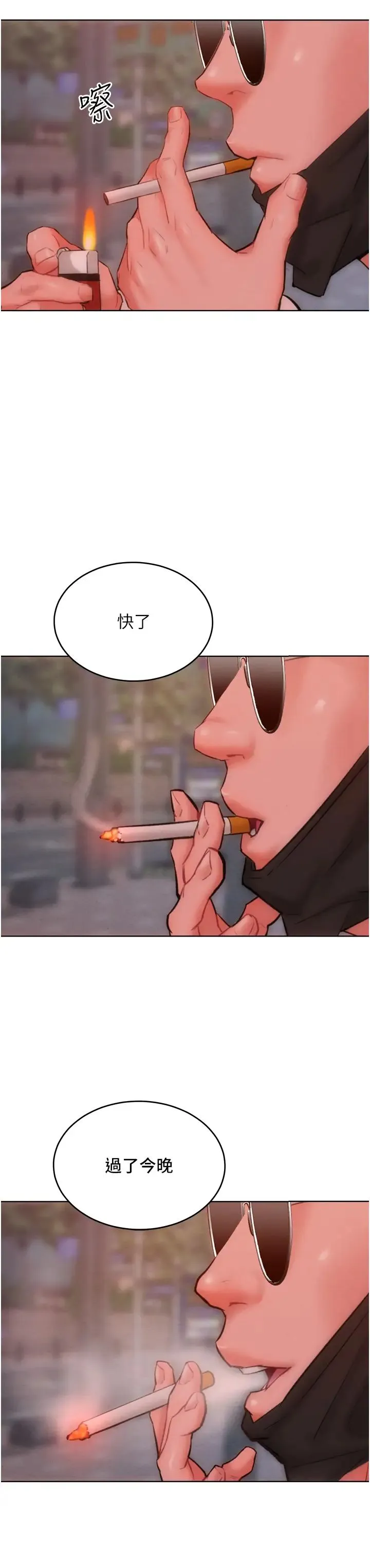 让傲慢女屈服的一百种方法 第33話-讓我看看妳的「表現」 第31页